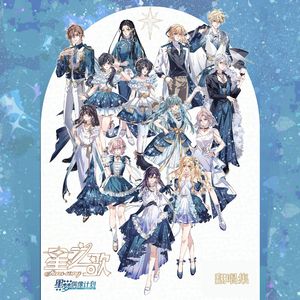 像是星星一样 | 金郁弦·《星梦偶像计划》半决赛曲目