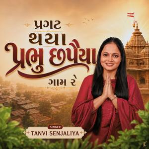 Pragat Thaya Prabhu