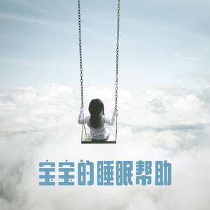 417赫兹 睡眠音乐