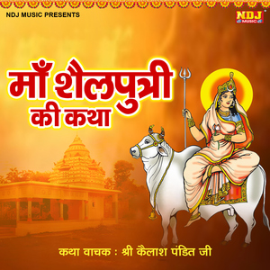 Maa Shailputri Ki Katha