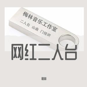 夸河套 王掌良 苗俊英