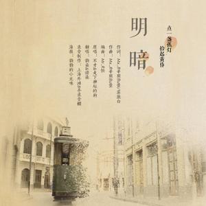 明暗