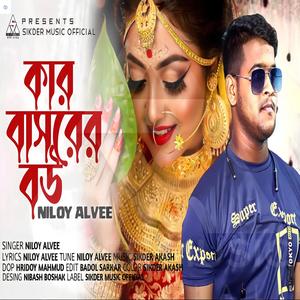 Kar Basorer Bou (feat. Niloy Alvee)