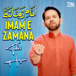 Imam E Zamana
