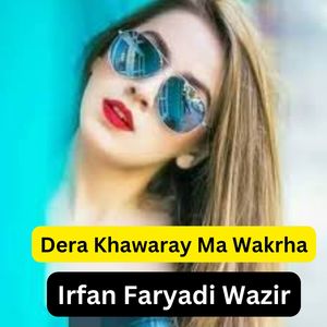 Dera Khawaray Ma Wakrha