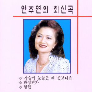 수원의 그 처녀