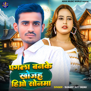 Pagla Banake Khojha Hiyo Sonma