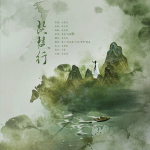 琵琶行