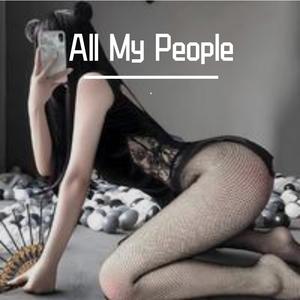 All My People（2.0）