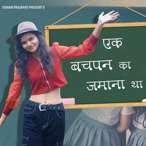 Ek Bachpan Ka Jamana Tha