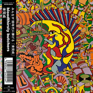 ファウスト(Album Version)