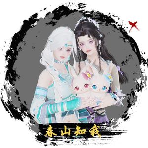 【双毒姐版】春山知我