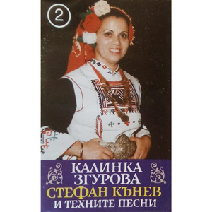 Хайдути, братя да ми сте!