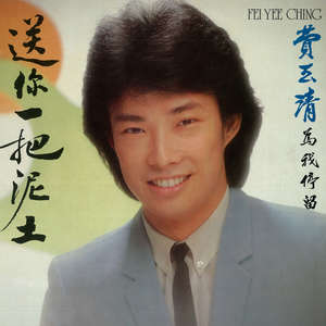 屋簷下的雨声 (重制版)