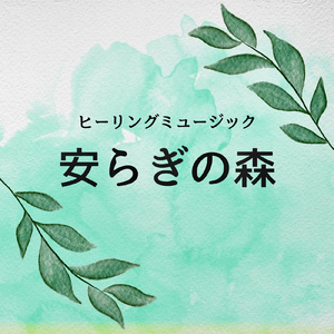 あたりまえじゃないから