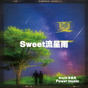 Sweet流星雨