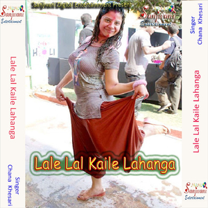 Lal Babua Ke Lale Laal Kaile