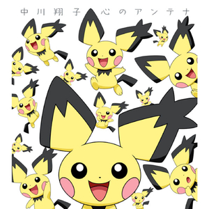 心のアンテナ -Haruomi Hosono Original Mix- (Instrumental)