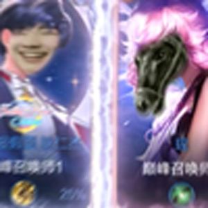 哥哥笑一下的话（马超）