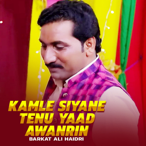 Kamle Siyane Tenu Yaad Awanrin