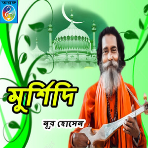 Tomar Name Vasai Tori