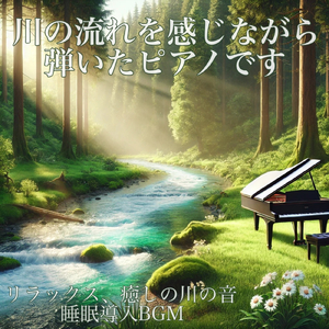 Mindful Piano with Healing Water Flow