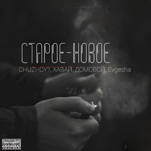 УЛИЧНЫЕ ЗАКОНЫ