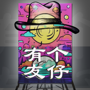 倒数五十年金婚（with my wife）