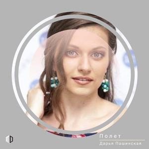 Грушевый напиток