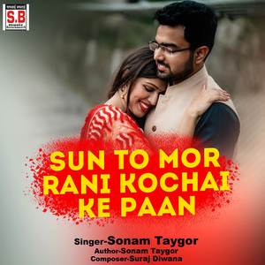 Sun To Mor Rani Kochai Ke Paan