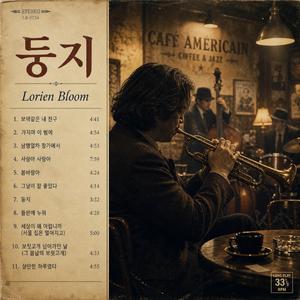 세상이 왜 이럽니까 (서울 집은 멀어지고)