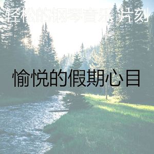 温和读梦想