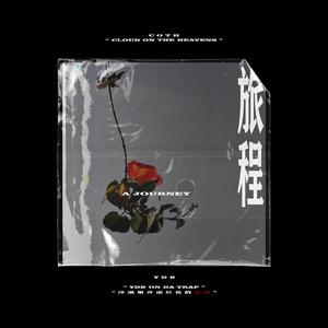 旅程 A Journey(Prod. Furyl&Lil Siren)