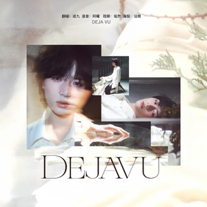 Deja Vu「by：TXT」