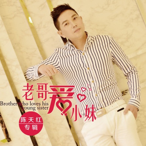 嫁个像我这样的男人 (DJ冯慕尼版)