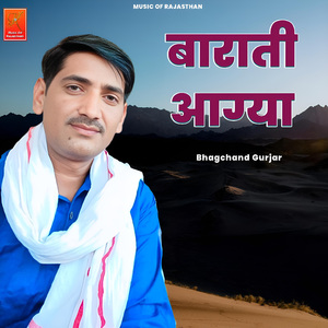 BARATI AAGYA