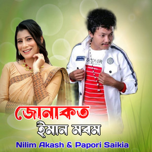 Junakot Eman Morom