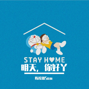 明天，你好【吉他和MiDi】