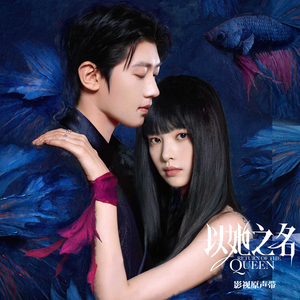 我把黑夜装进眼睛只为留下你闪啊闪