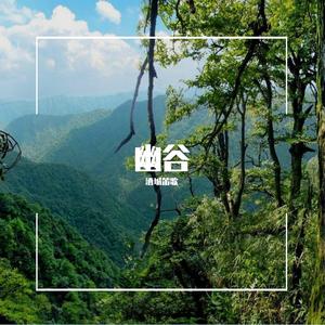 幽谷-洞箫（翻自 凉月）