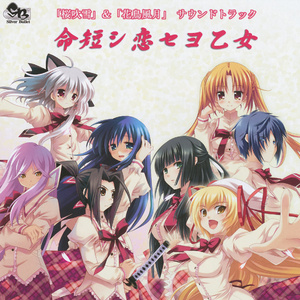 桜霞～サクラノカスミ～