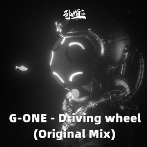 Driving wheel（G-ONE孙恒 REMIX）