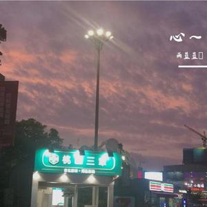 当你走了-后面高音福利