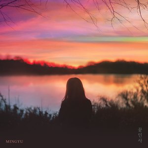 끝인사 (feat. 다은)