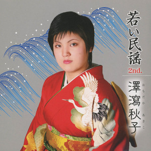 Higashiiya no Konahiki uta