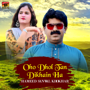 Oho Dhol Tan Dikhain Ha