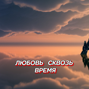 ТВОЙ СКРОМНЫЙ ДАР