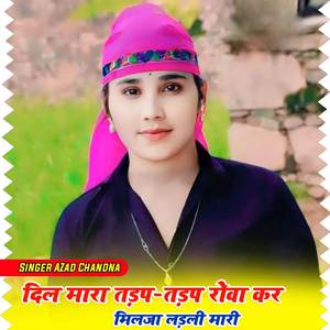 Dil Maro Tad Tad Rowego Milja Ladli Mari