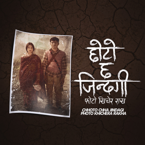 Chhoto Chha Jindagi Photo Khichera Rakha