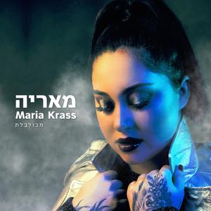 מבולבלת